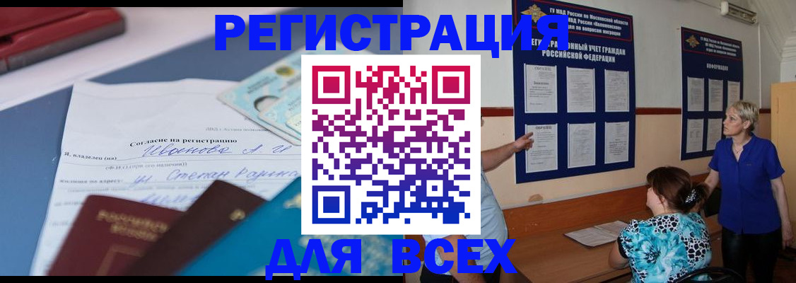 регистрация для школы в Челябинской области