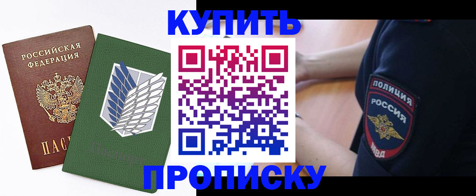 временная регистрация в квартире в Челябинской области