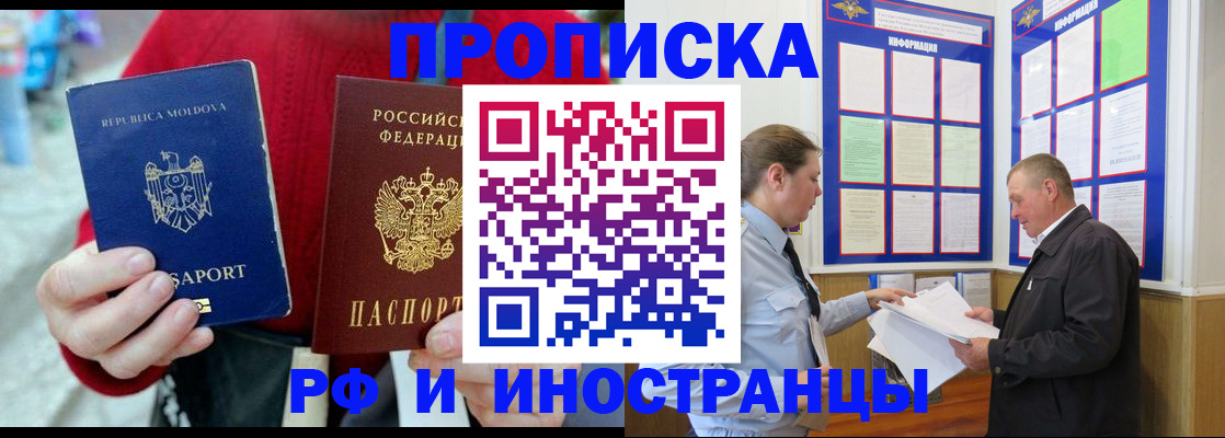 где прописаться в Челябинской области