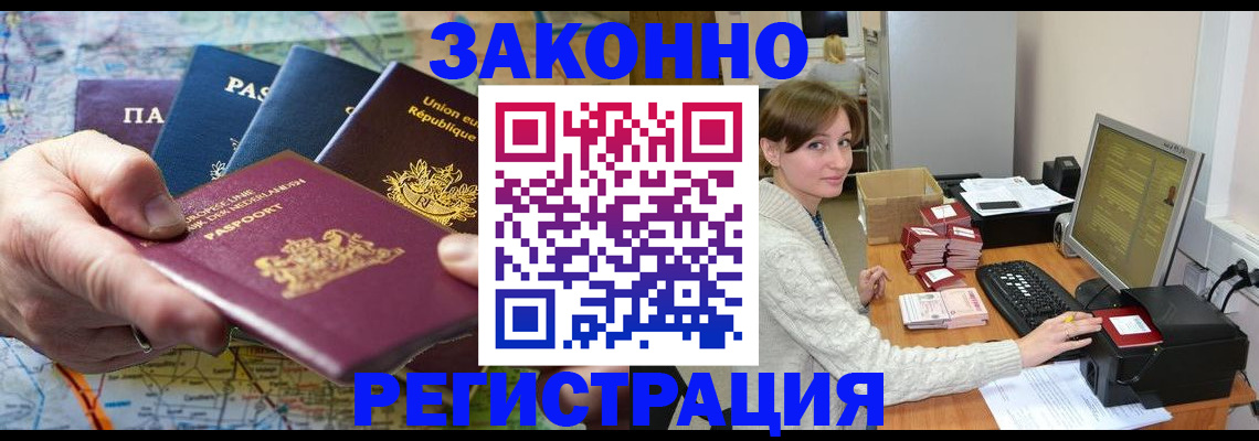 прописка для школы в Челябинской области