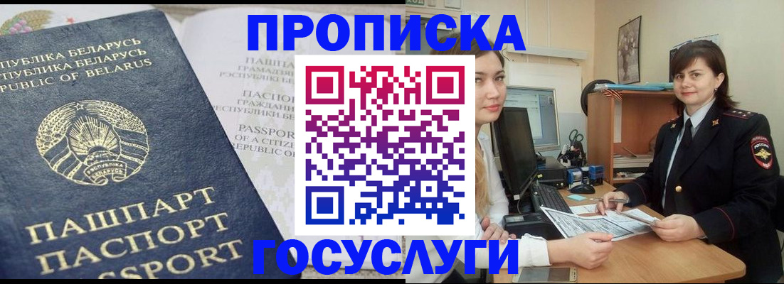 временная регистрация поиск в Челябинской области