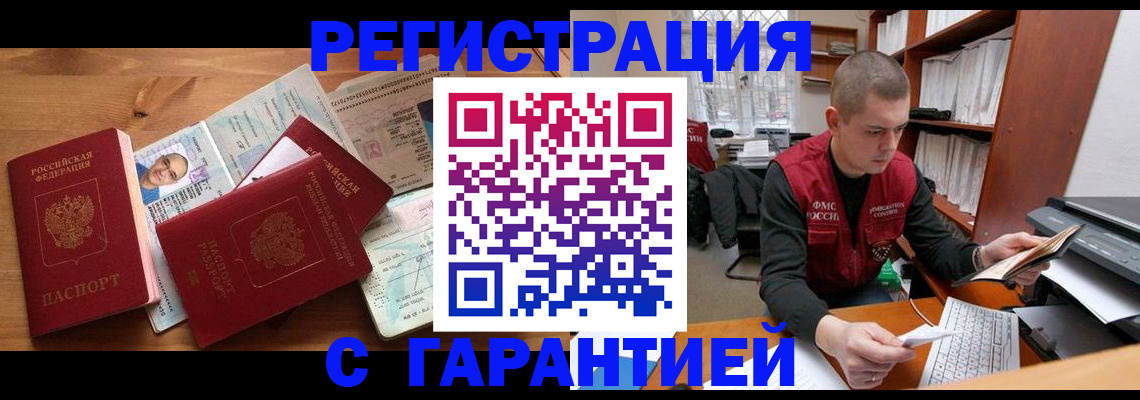 прописка для военкомата в Челябинской области